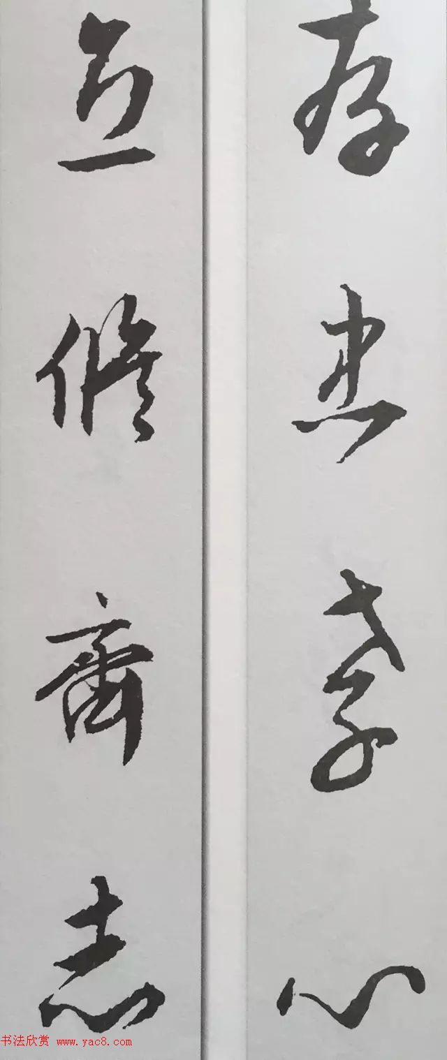 文徵明行书集字对联欣赏