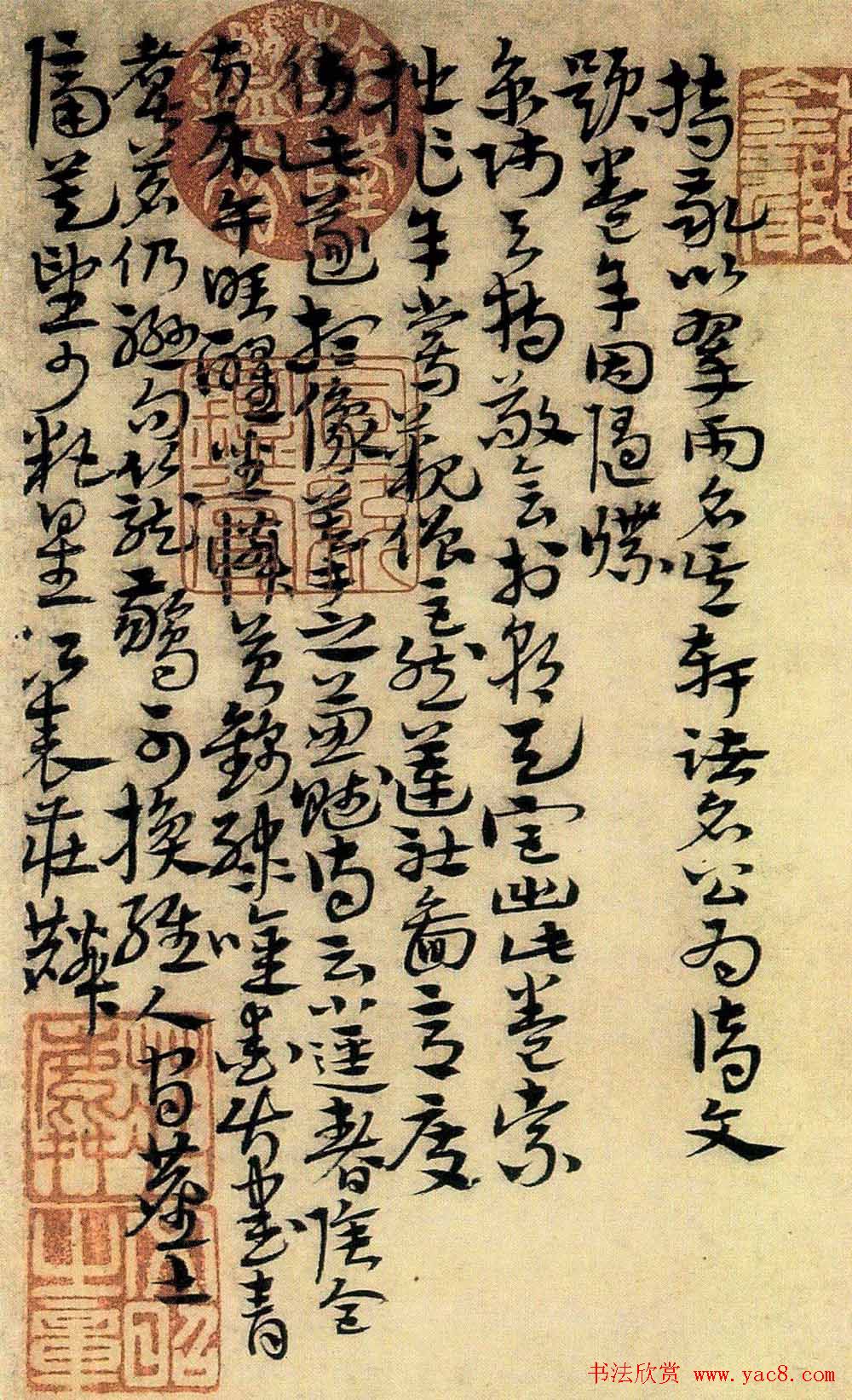 元.庄麟章草书法题《翠雨轩图》