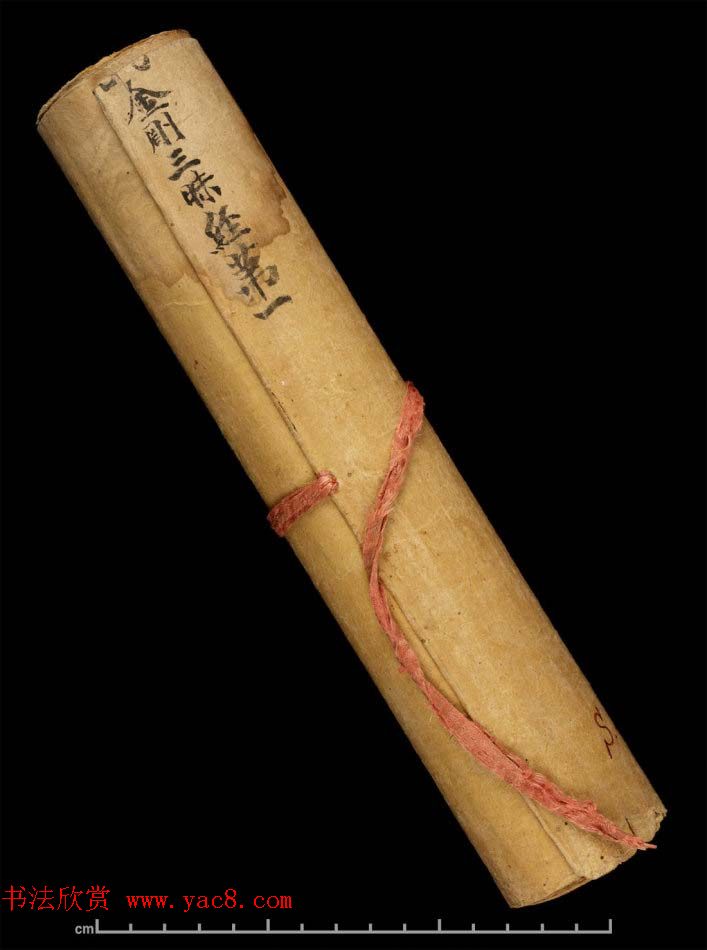 斯坦因敦煌书法欣赏《金刚三昧经第一》英藏