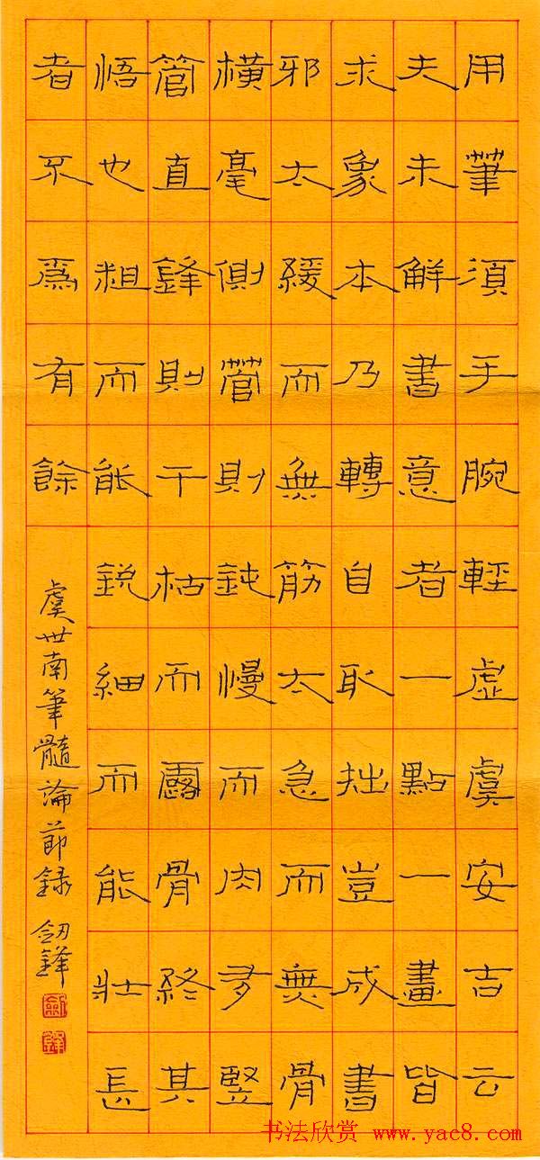 王剑锋硬笔书法作品欣赏