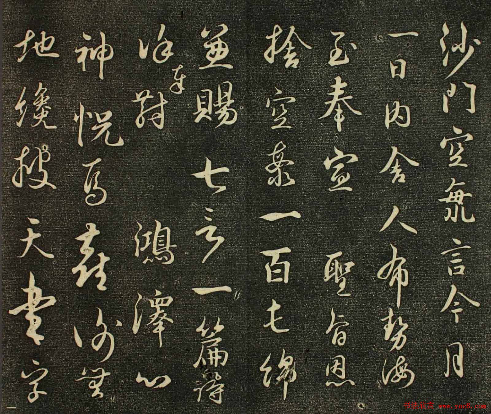 日本佛教高僧空海书法诗帖欣赏