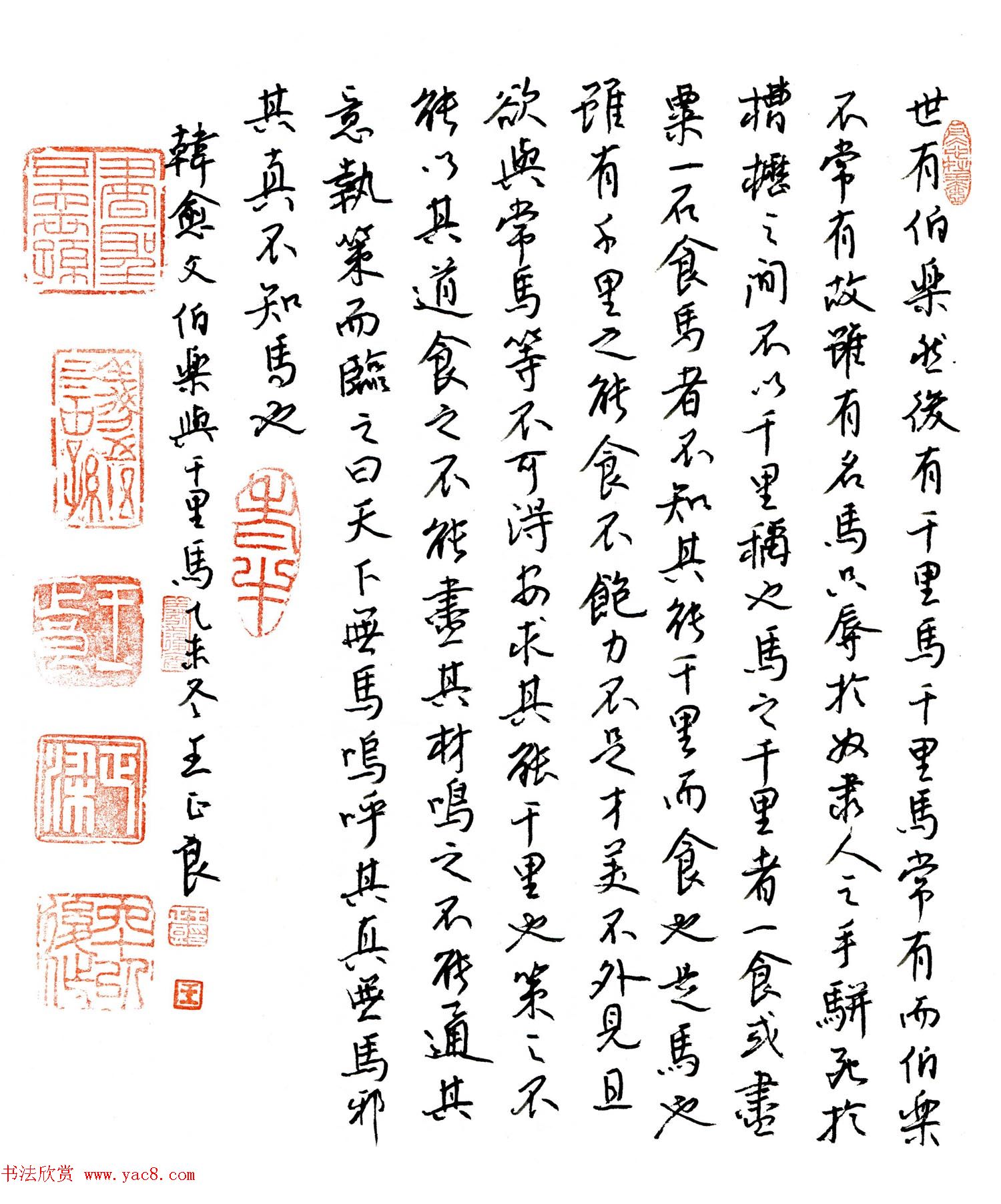 品翰堂杯第二届硬笔书法公开赛评委作品+特邀作品