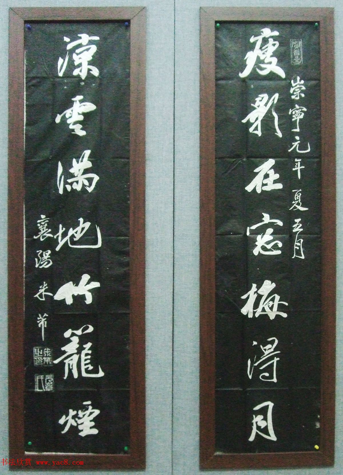 襄阳米芾行书对联作品欣赏