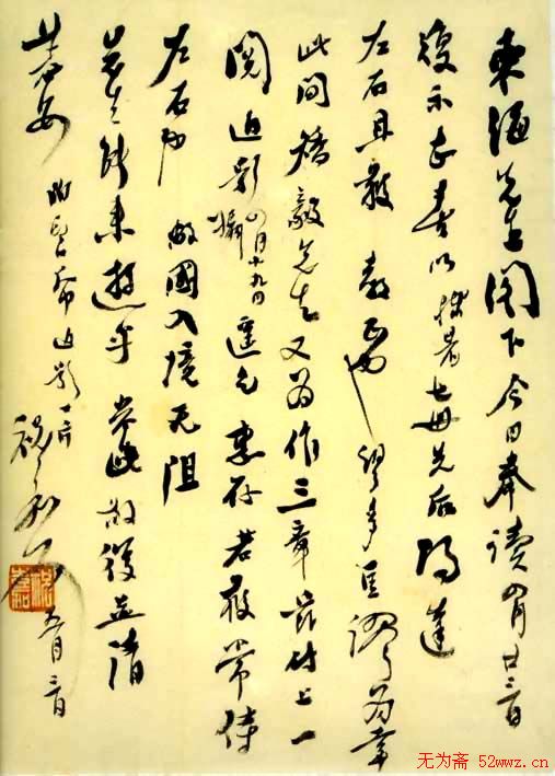 祝嘉手札 祝嘉手札