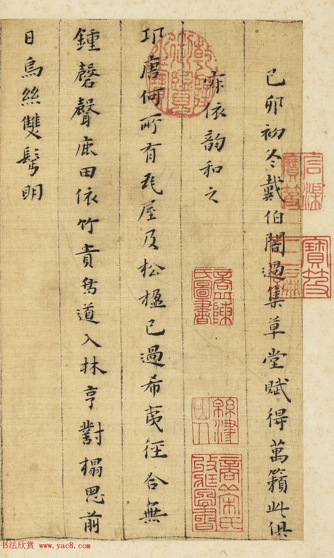 明代黄道周54岁小楷诗翰册 明代黄道周54岁小楷诗翰册