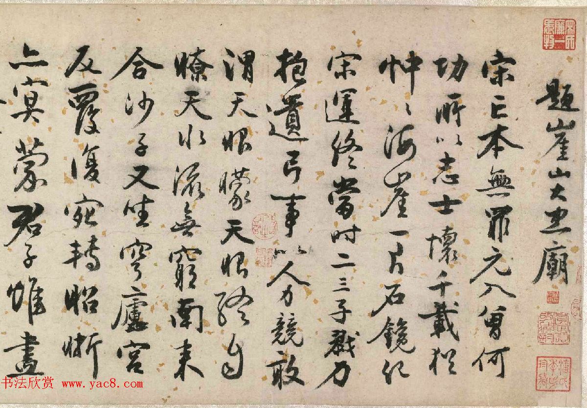 明代张弼56岁行草书诗文卷