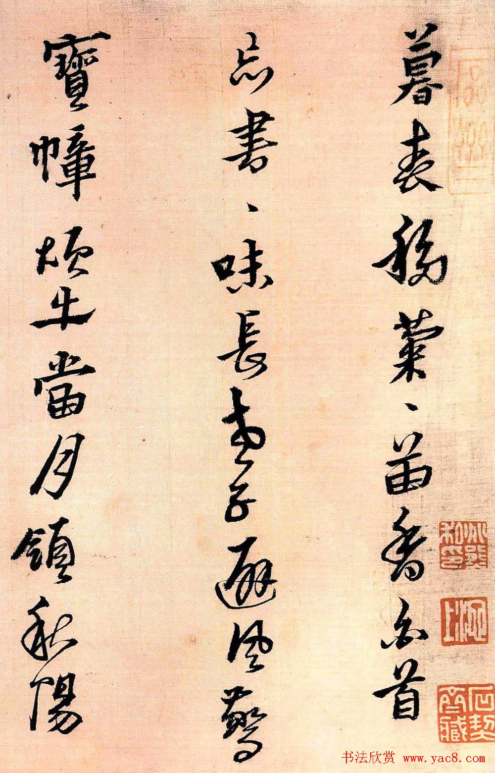 黄道周行草书法《答诸友诗卷》