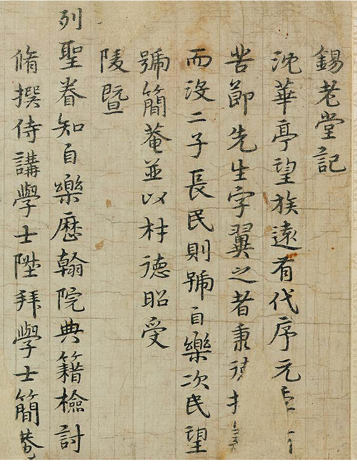 明代吴讷、黎近、邹亮3人的台阁体书法