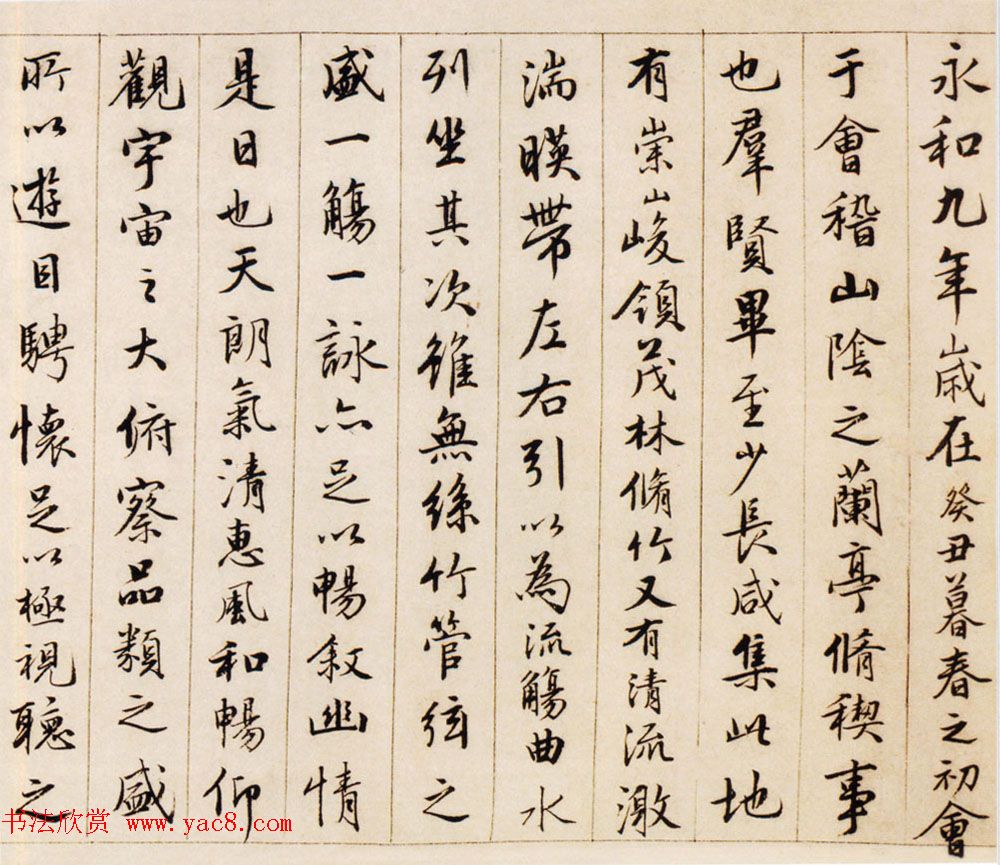 唐伯虎行书作品欣赏《临兰亭序卷》