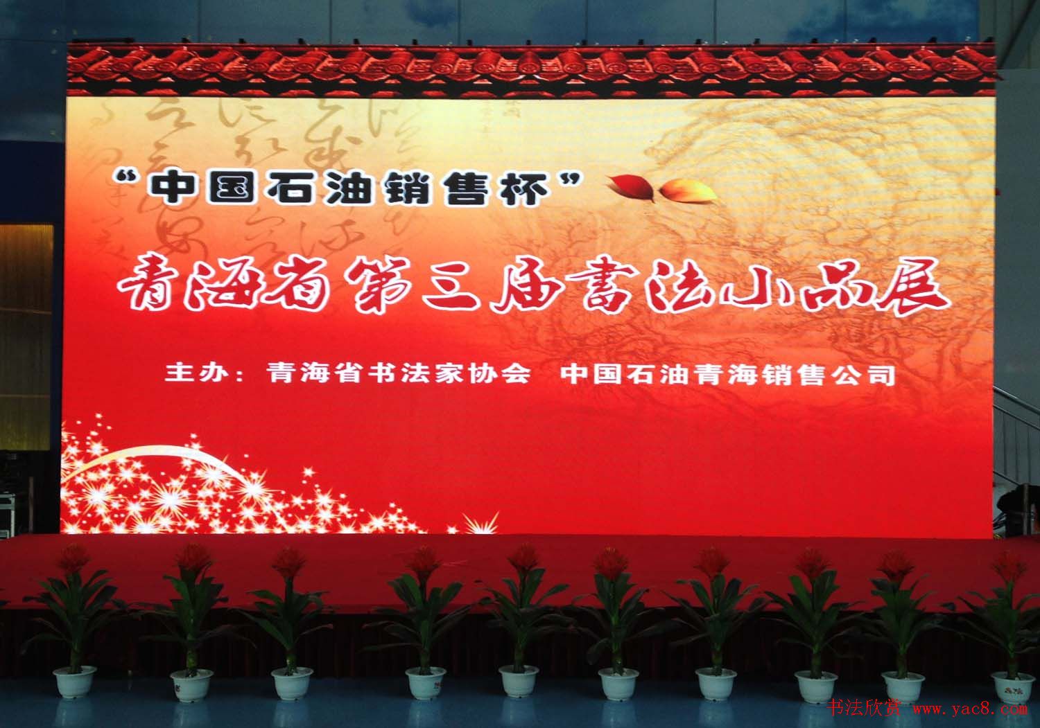 青海省第三届书法小品展获奖作品欣赏