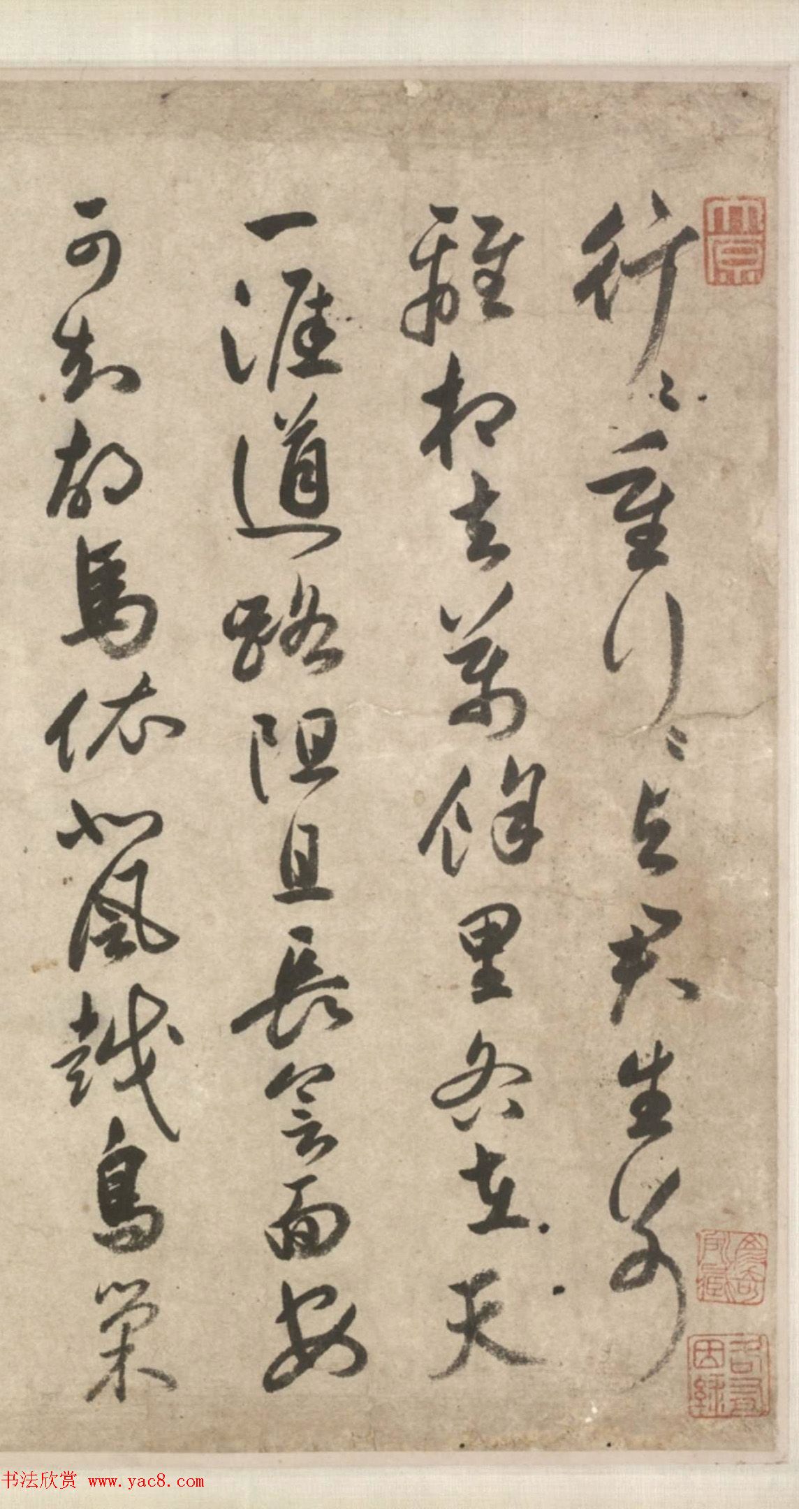 祝允明64岁行草书《古诗十九首卷》