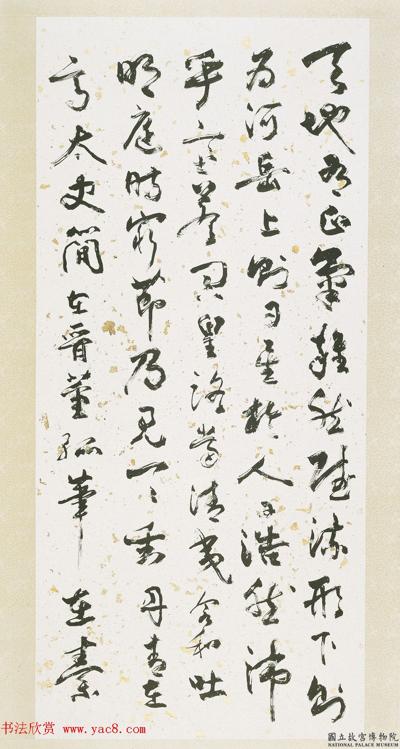 林建同84岁书法作品《正气歌》