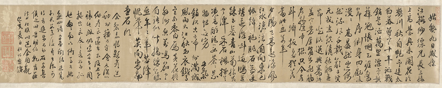 杜恒灿行书诗卷《姑熟九日感怀》