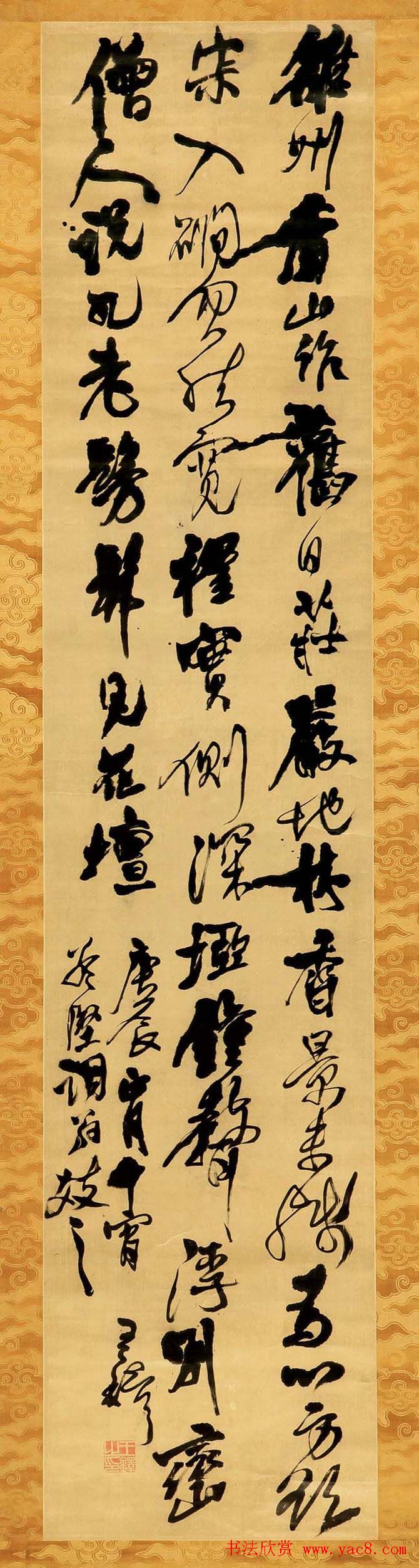 王铎书法作品欣赏《雒州香山作》