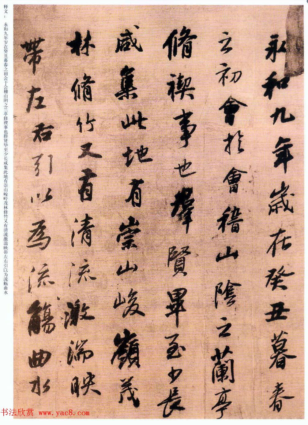 王铎行书临兰亭序并律诗帖册页