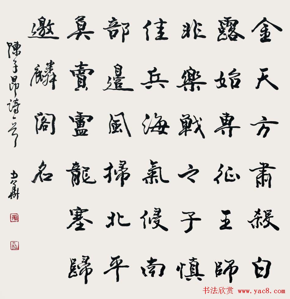 张少华毛笔书法作品欣赏清晰大图