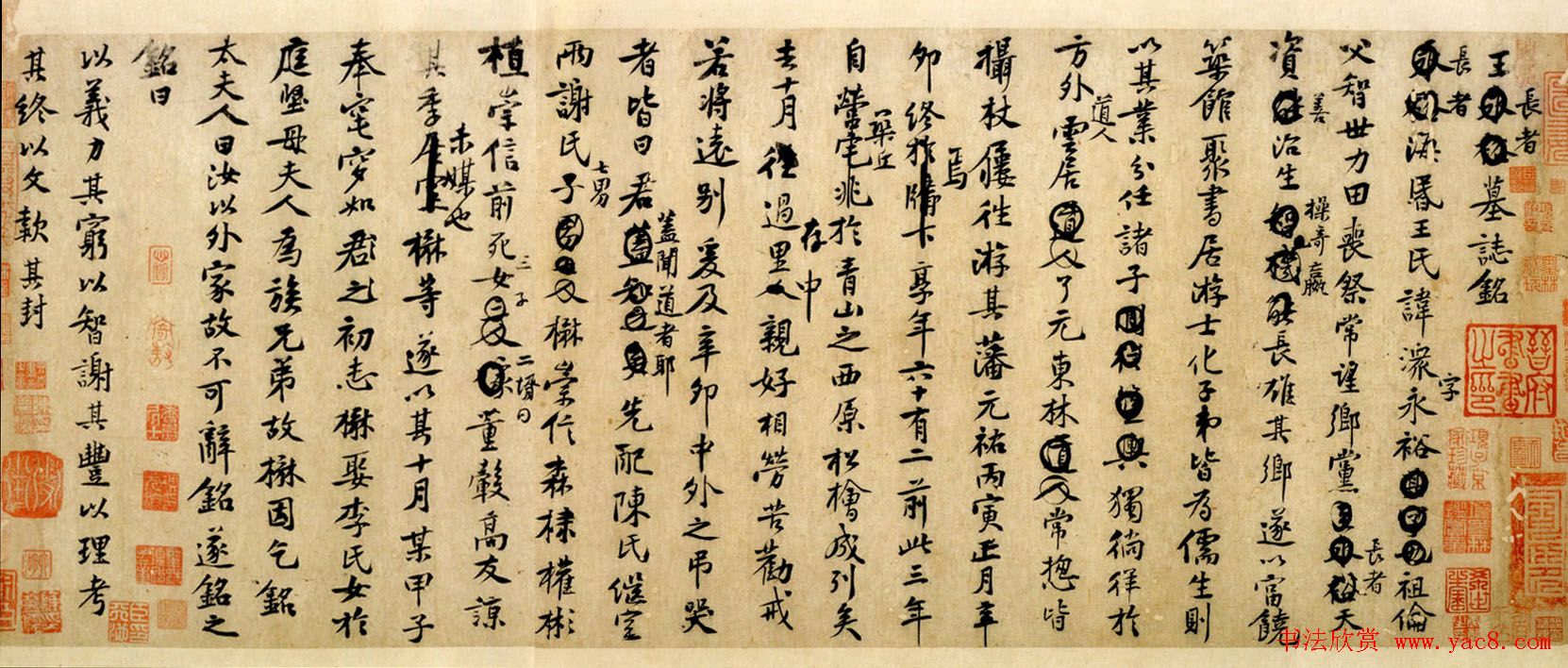 黄庭坚行书墨迹欣赏《王长者墓志铭稿》