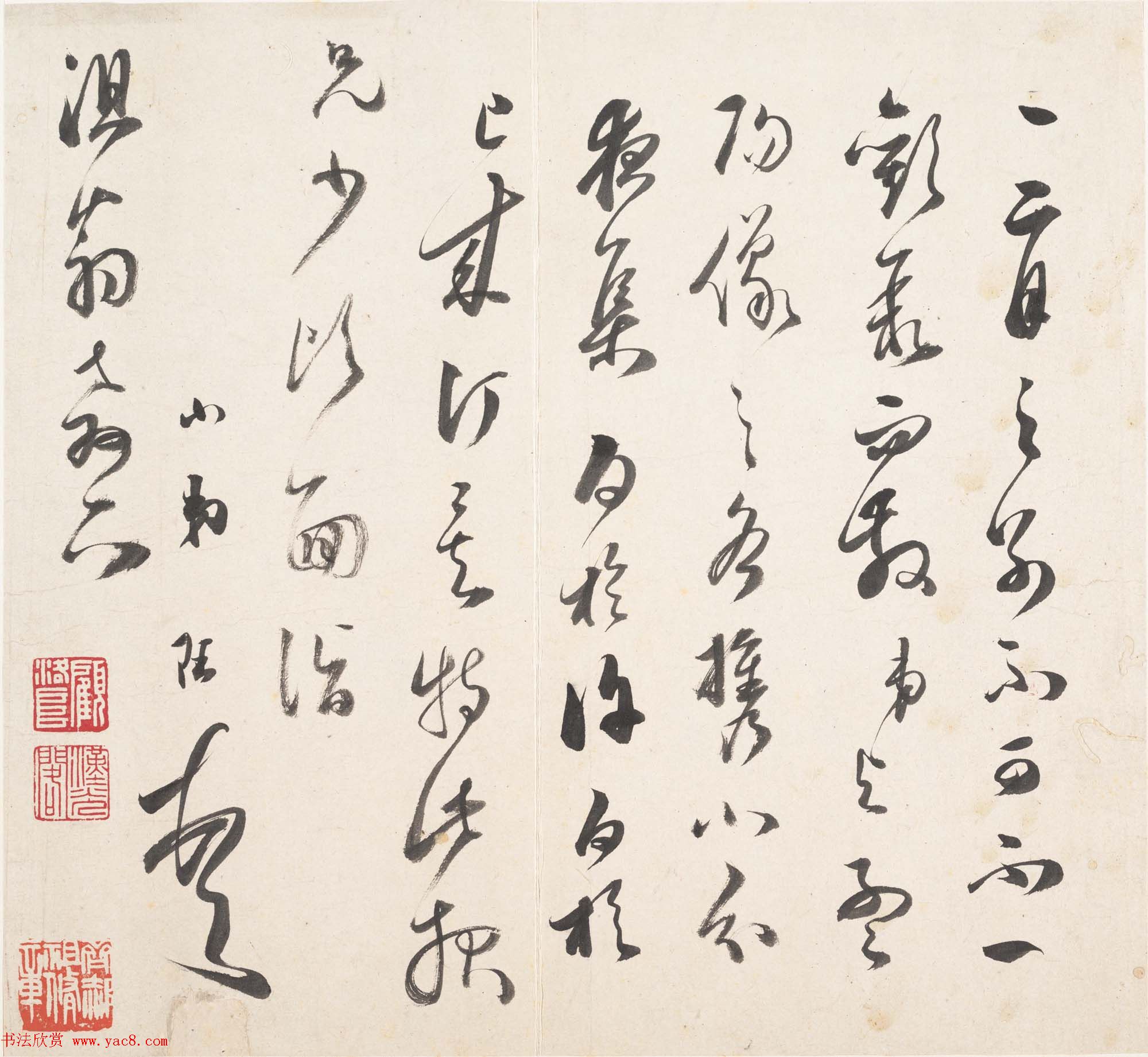 明代荔枝仙宋珏书法墨迹欣赏