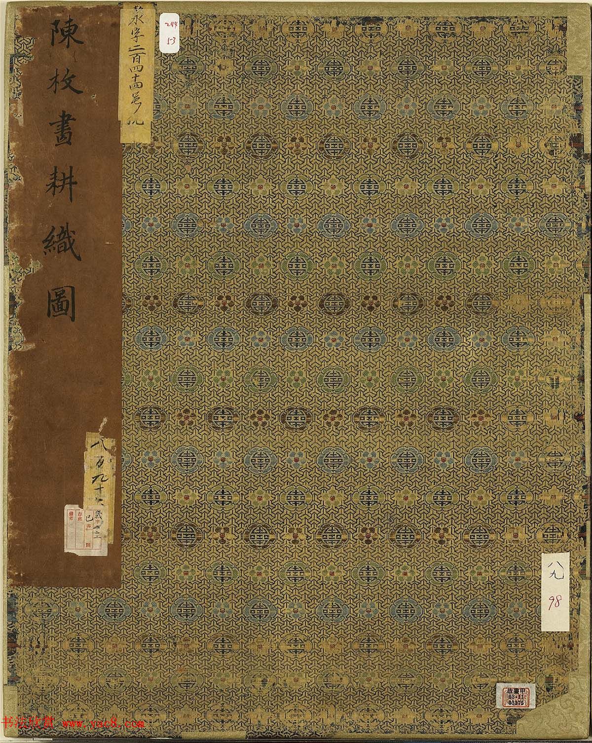 清代宫廷画师陈枚彩绘本《耕织图》