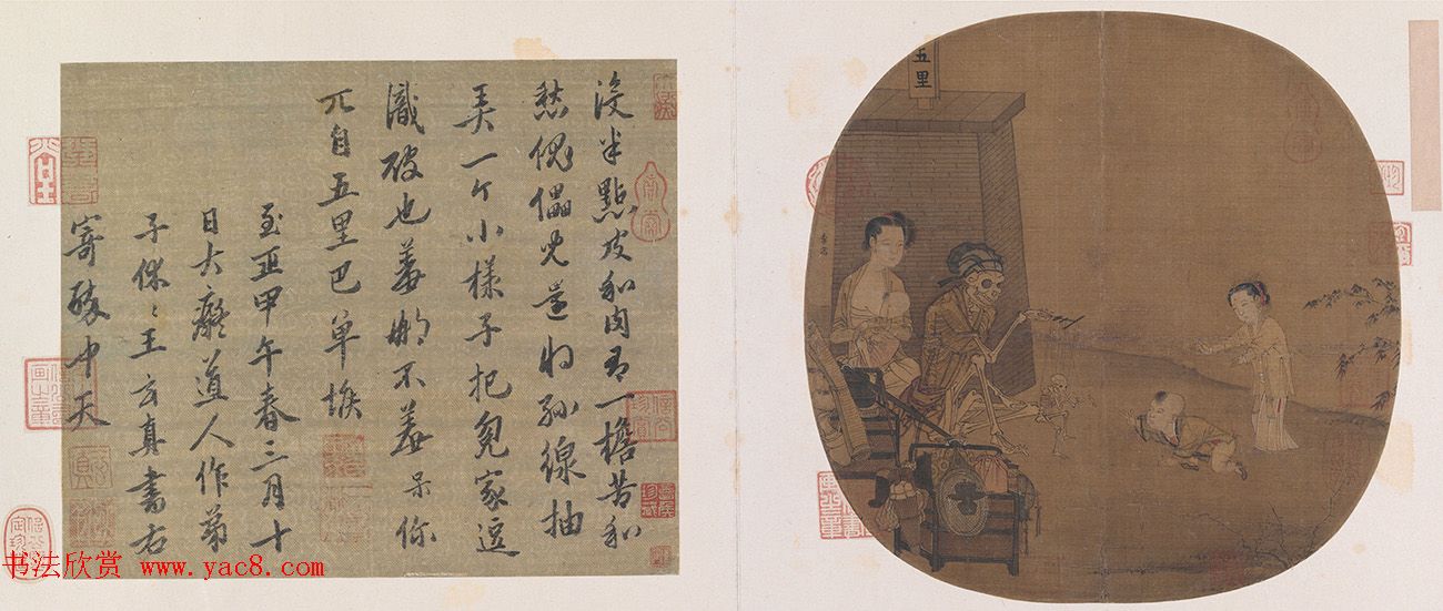 王玄真行书欣赏《寄醉中天》