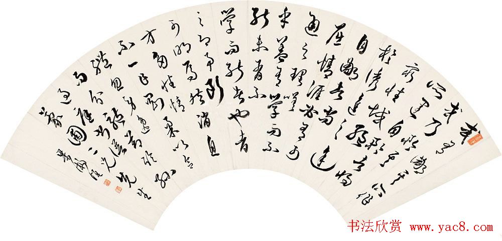 梁漱溟书法墨迹欣赏