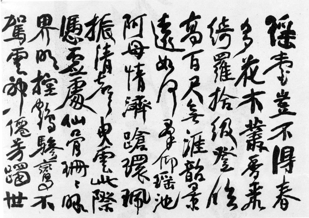 蒲华行书欣赏《自作诗四首》