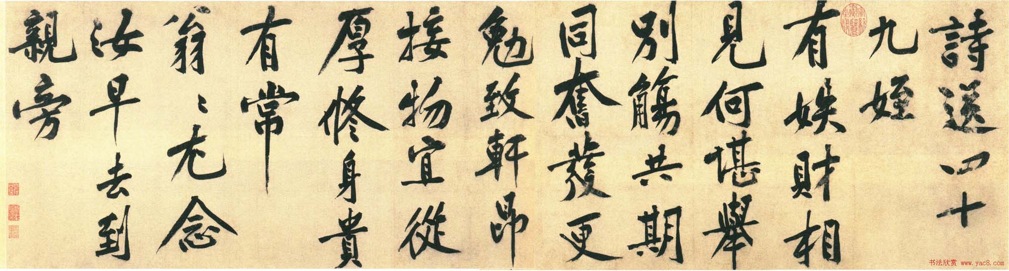 黄庭坚行楷书法《送四十九侄诗》卷