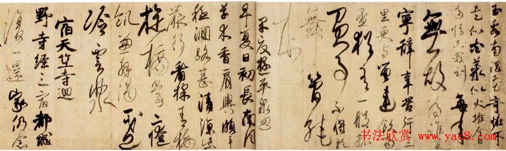 小野道风书法赏析《玉泉帖》