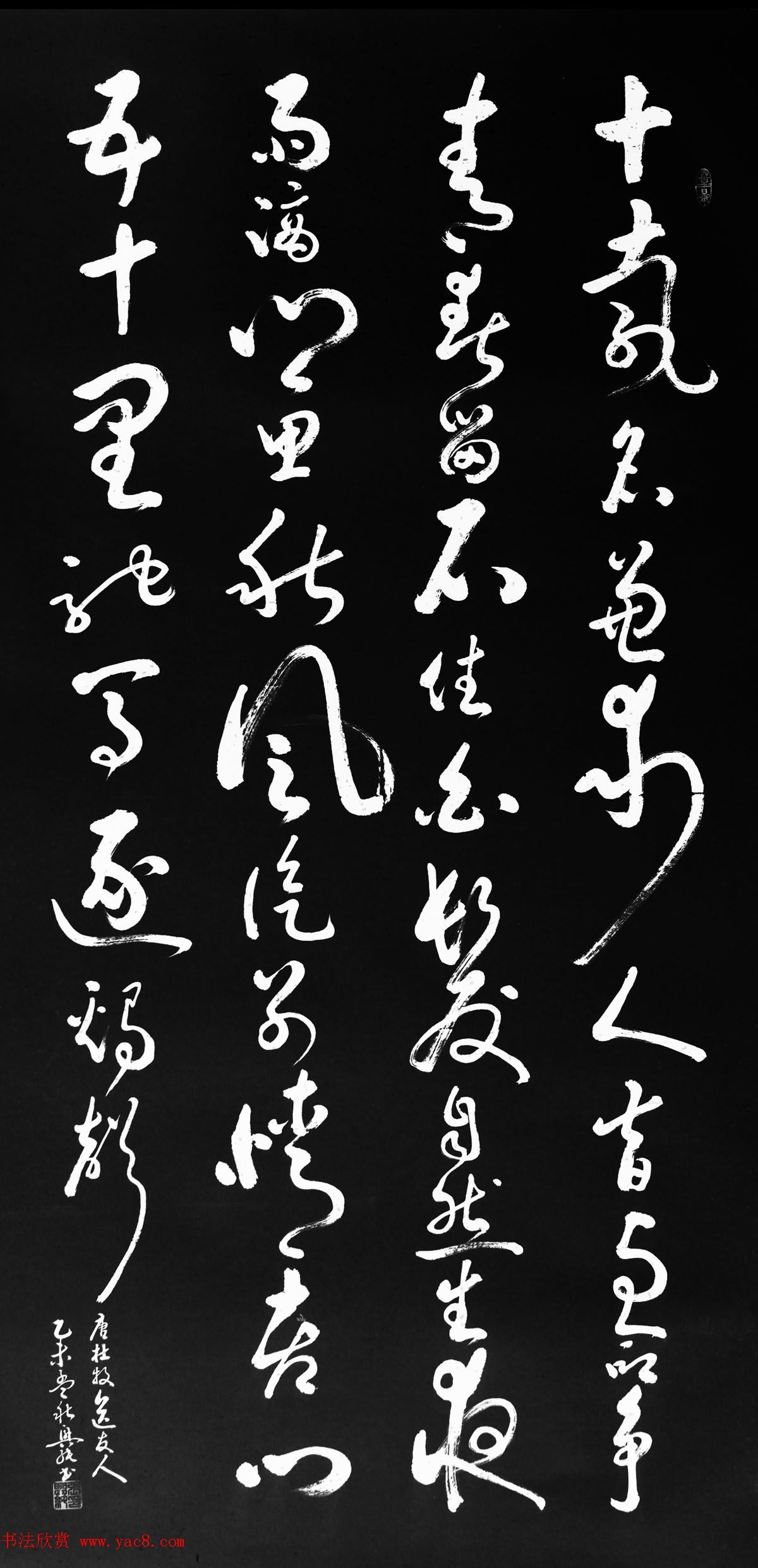 纯一斋张兴纯书法作品选刊