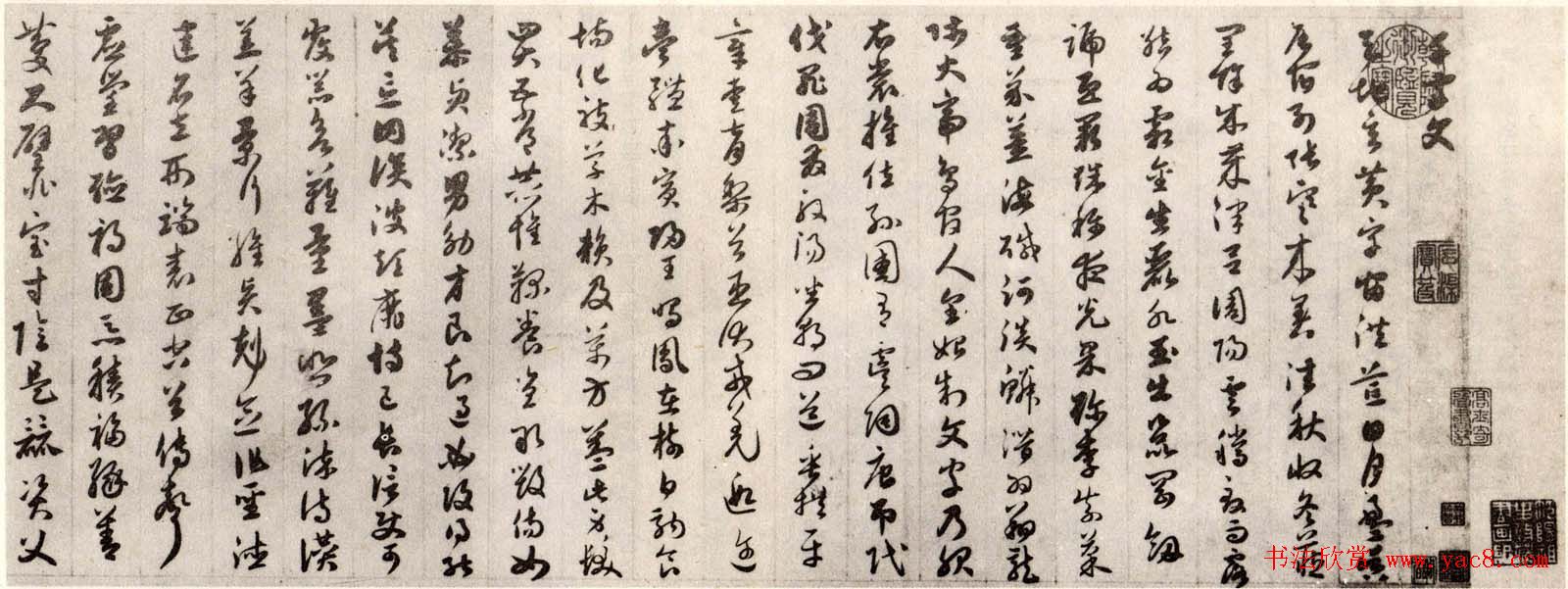 赵孟頫书法长卷《草书千字文卷》