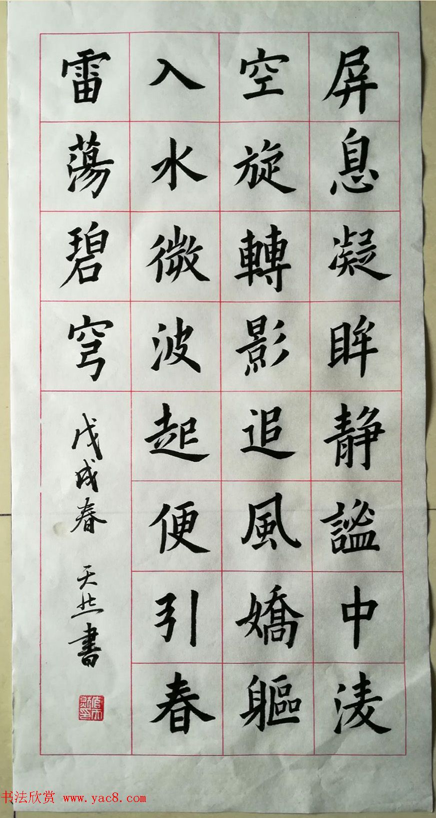 官天然书法作品2幅