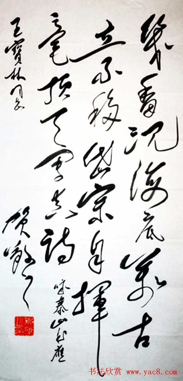 诗人贺敬之书法作品欣赏