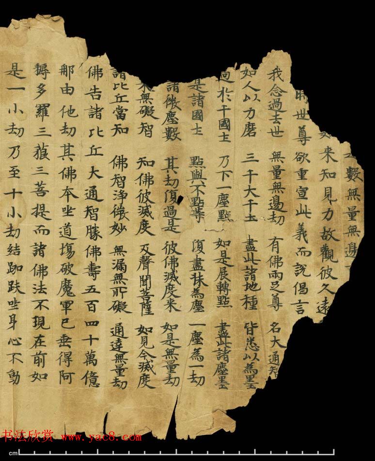 敦煌精美书法欣赏《妙法莲华经卷第三》英藏