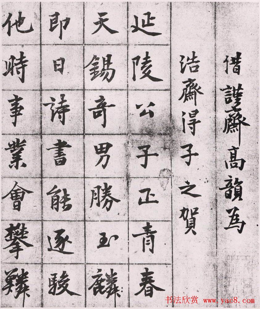 诗人钱舜选手迹《为浩斋得子之贺书札》