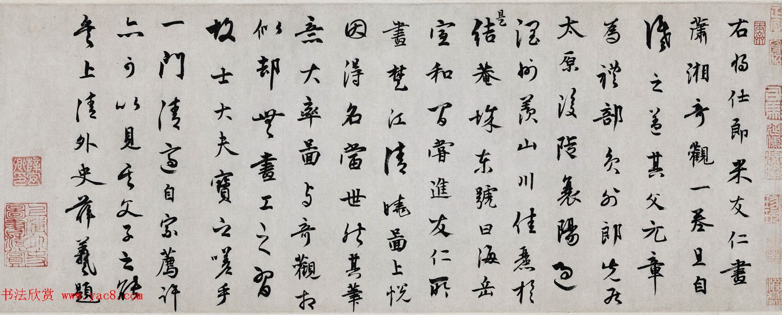 元代薛羲书法题跋墨迹欣赏