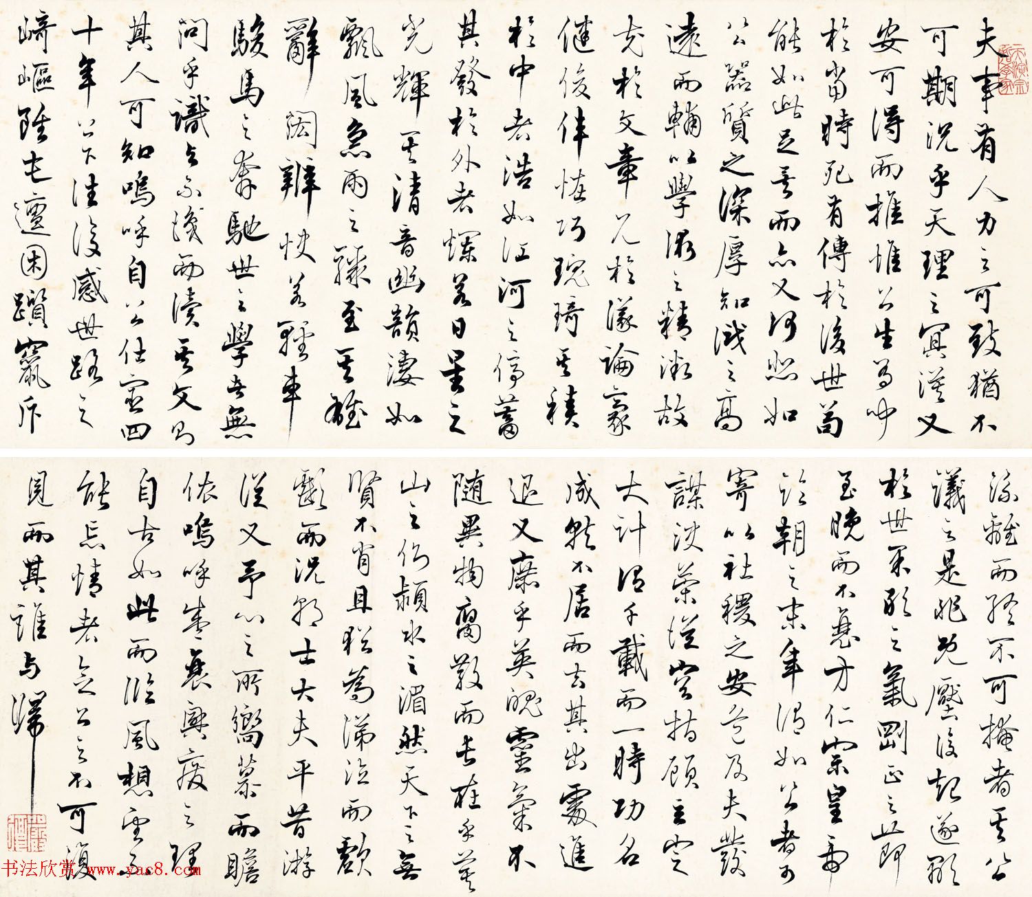 严复书法手卷《祭欧阳文忠公文》