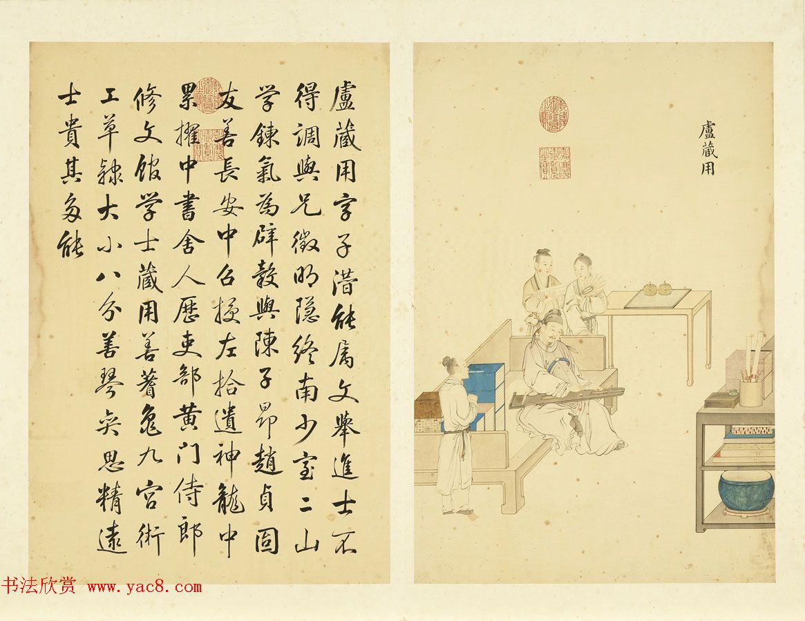 丁观鹏绘画庄有恭书法《墨妙珠林册》