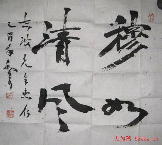 甘肃书协主席赵正书法欣赏