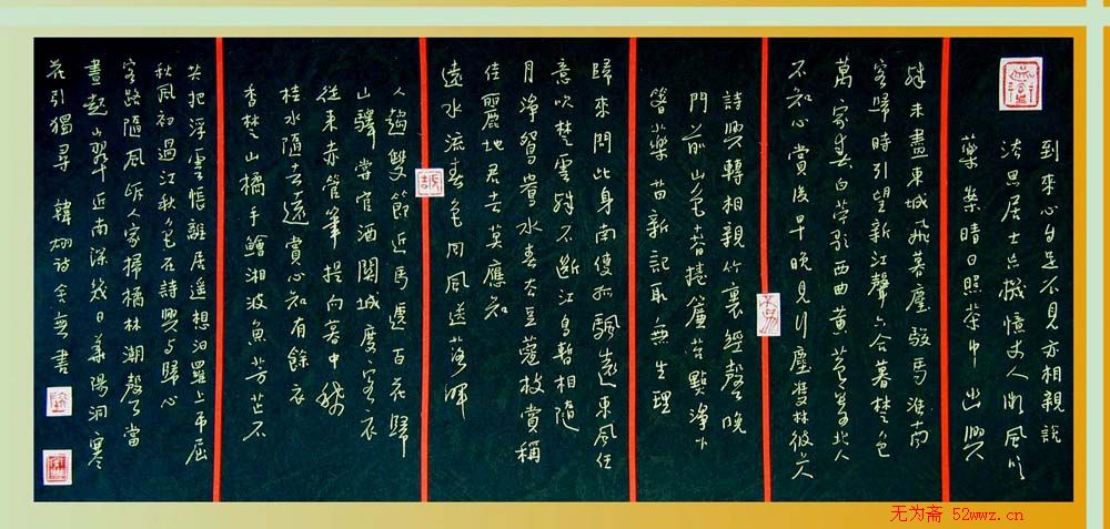 陆舍无硬笔书法作品