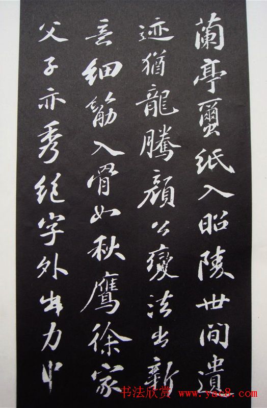 北宋苏东坡书法《墨妙亭诗》