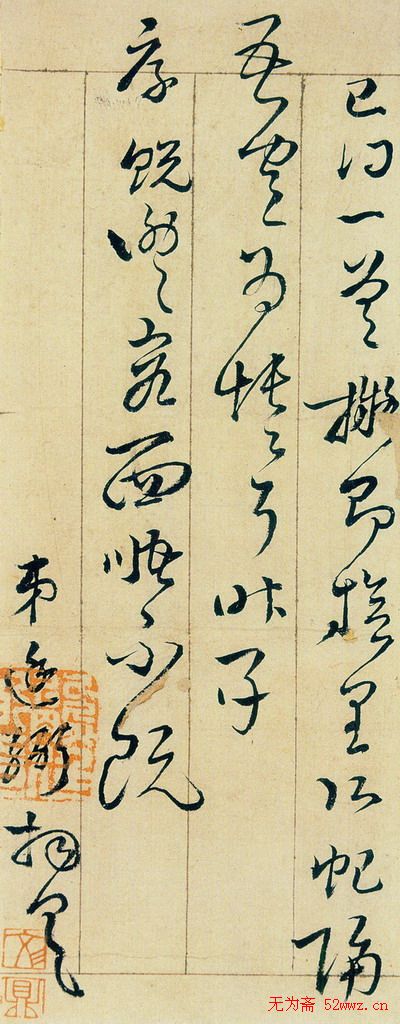 明末将领熊廷弼手札欣赏