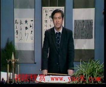 薛夫彬书法讲座:_颜体技法视频下载