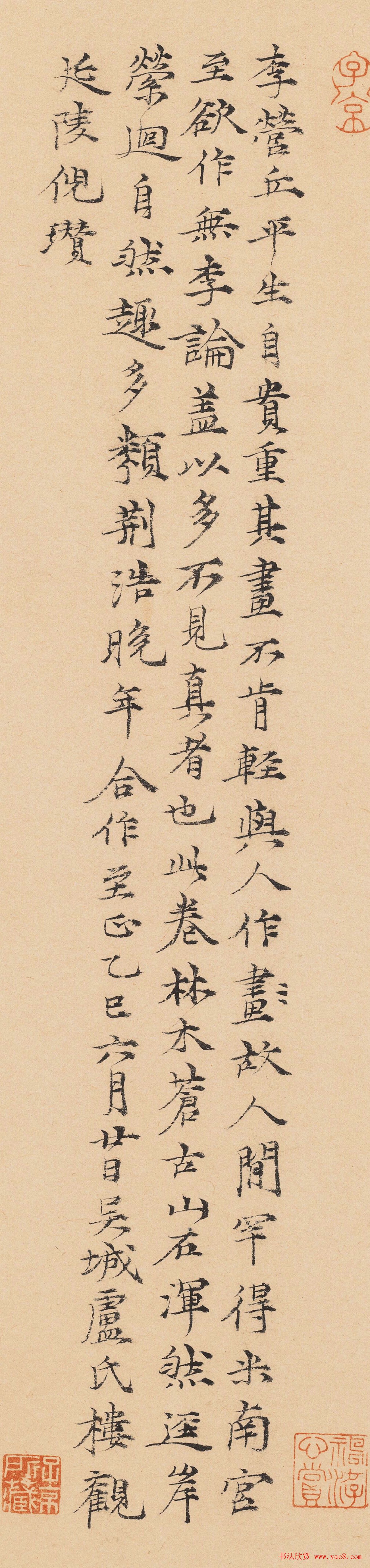 元代书画家倪瓒小楷题茂林远岫图