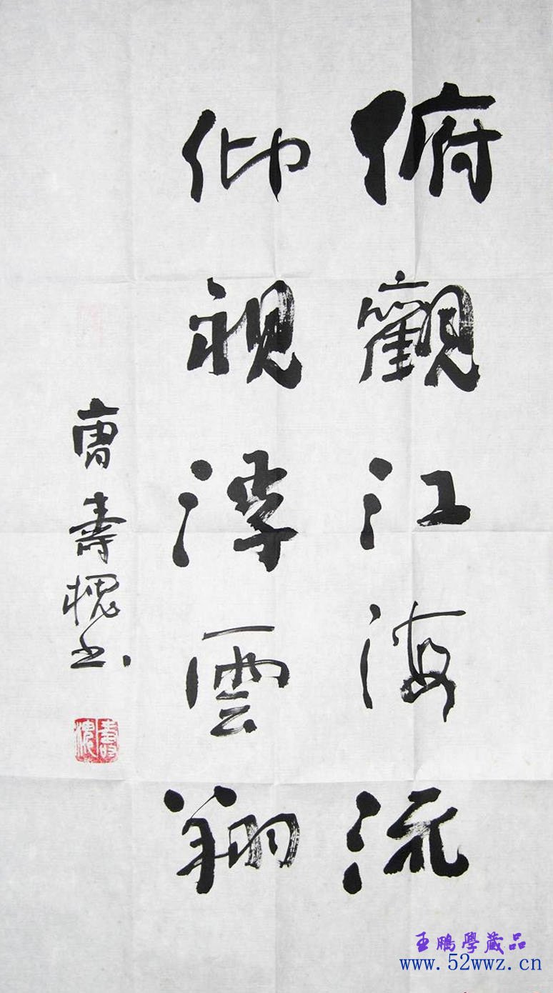 曹寿槐书法题字作品