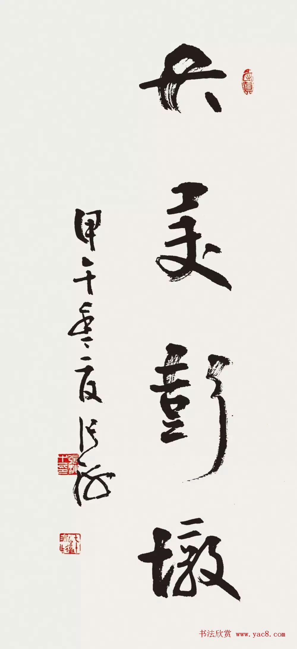 大美彭墩·全国名家书画摄影楹联邀请展书法作品选刊