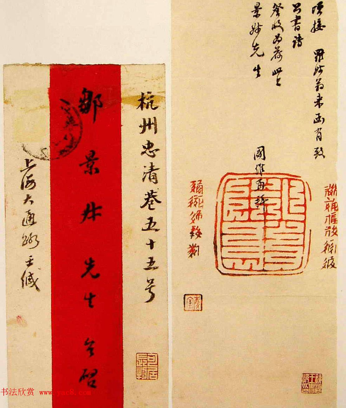 国学大师王国维书札手迹 国学大师王国维书札手迹