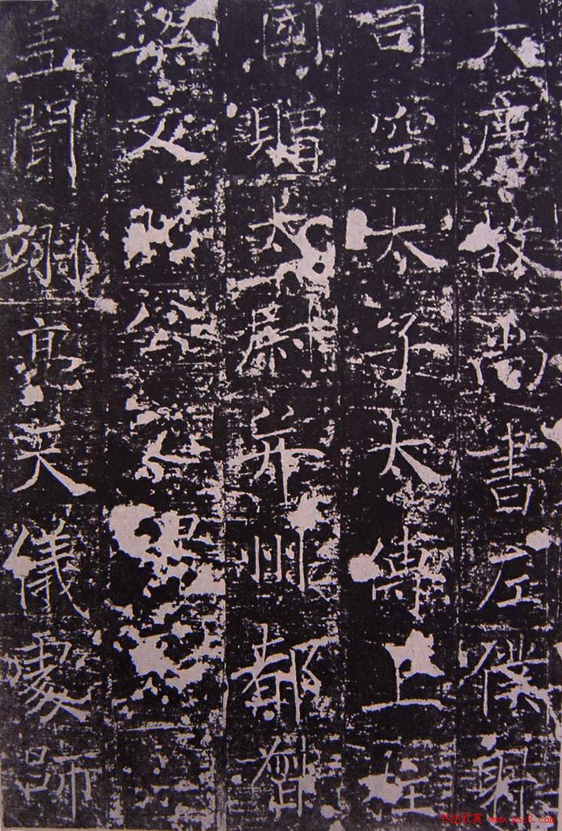 唐代正书碑刻褚遂良《房梁公碑》