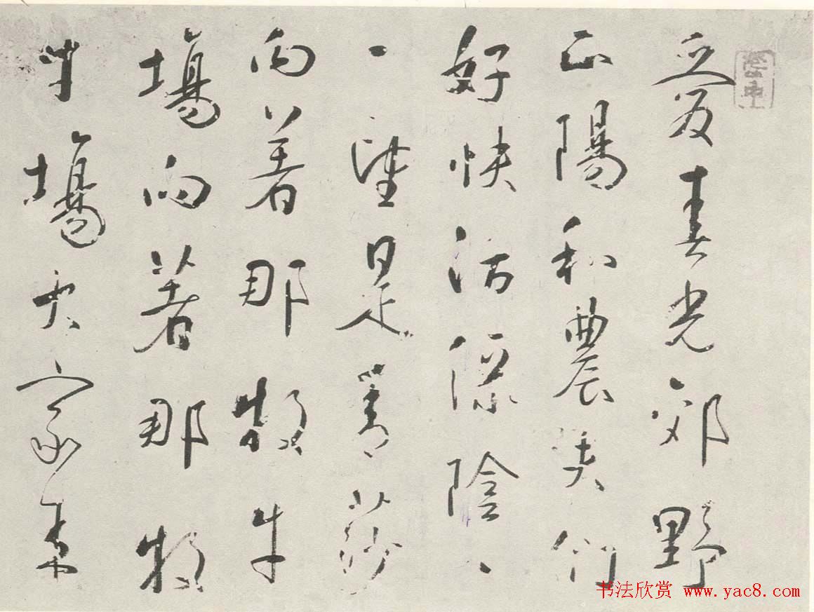 岭南名家苏珥行草书欣赏《农家乐》