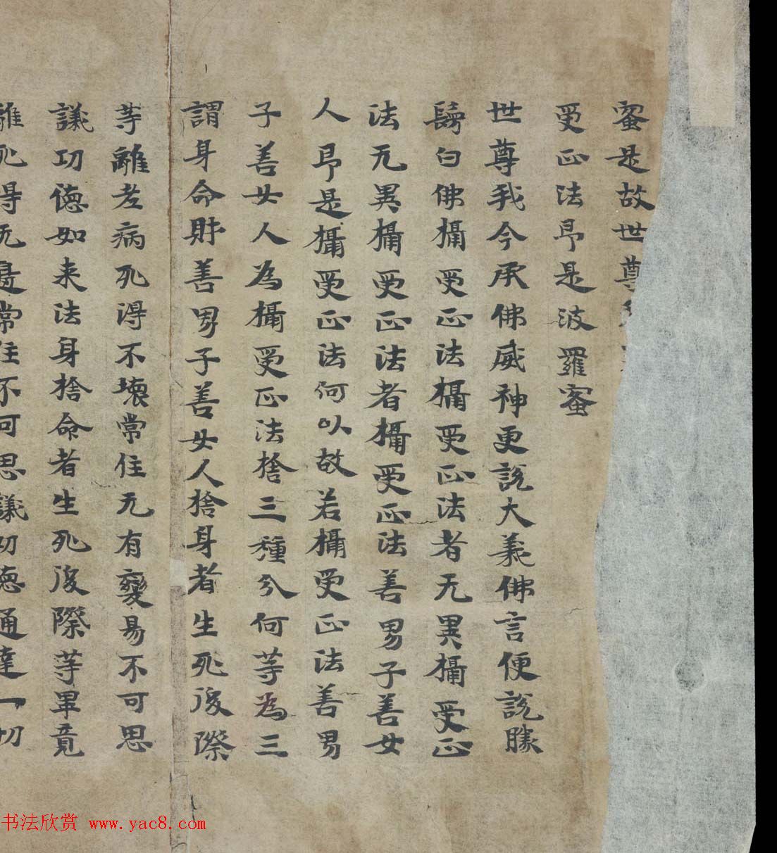 敦煌书法《胜鬘狮子吼一乘大方便方广经》国家图书馆藏