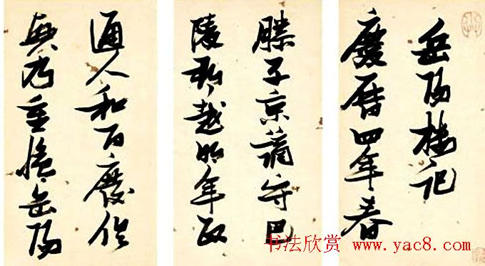 张瑞图行草书法鉴赏《岳阳楼记并诗册》